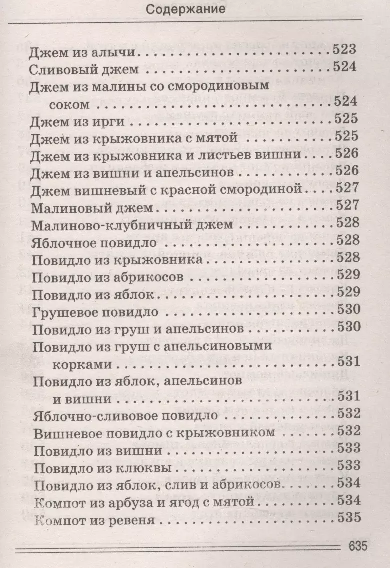 50 000 избранных рецептов для мультиварки - купить книгу с доставкой в  интернет-магазине «Читай-город». ISBN: 978-5-38-607974-1