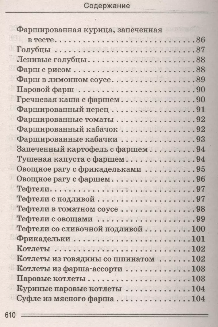 50 000 избранных рецептов для мультиварки - купить книгу с доставкой в  интернет-магазине «Читай-город». ISBN: 978-5-38-607974-1