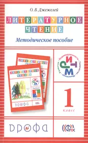 Джежелей Ольга Валентиновна | Купить книги автора в интернет-магазине  «Читай-город»