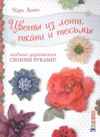 Идеи на тему «Аппликация на ткани» (+) в г | аппликация, машинная аппликация, рукоделие