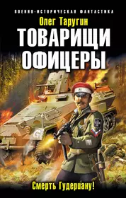 Альтернативное прошлое самиздат. Обложка книг про попаднацев. Книжки про попаданцев. Обложки книг про попаданцев.