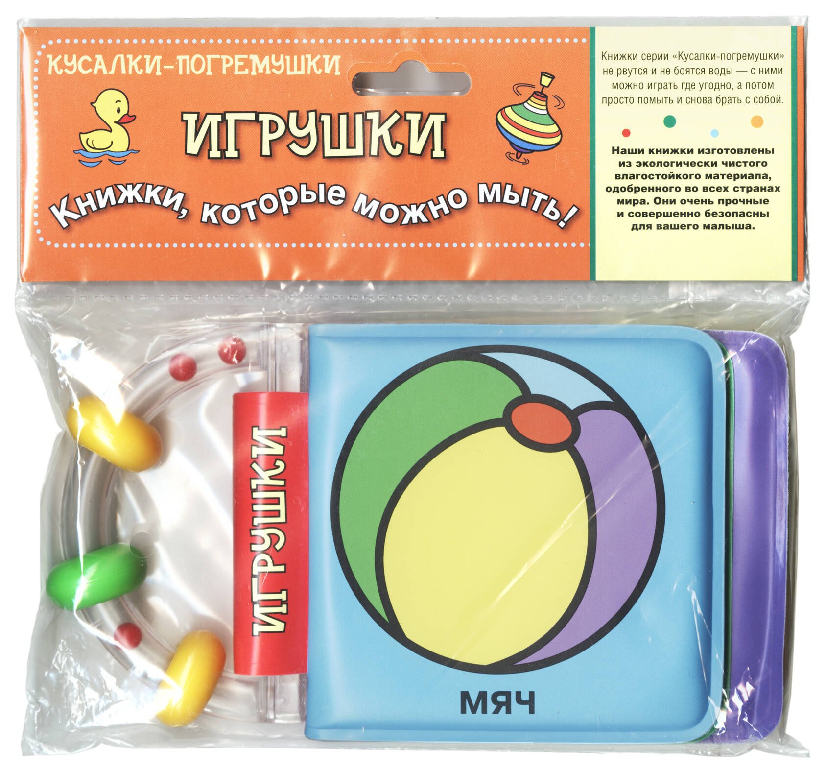 

Игрушки