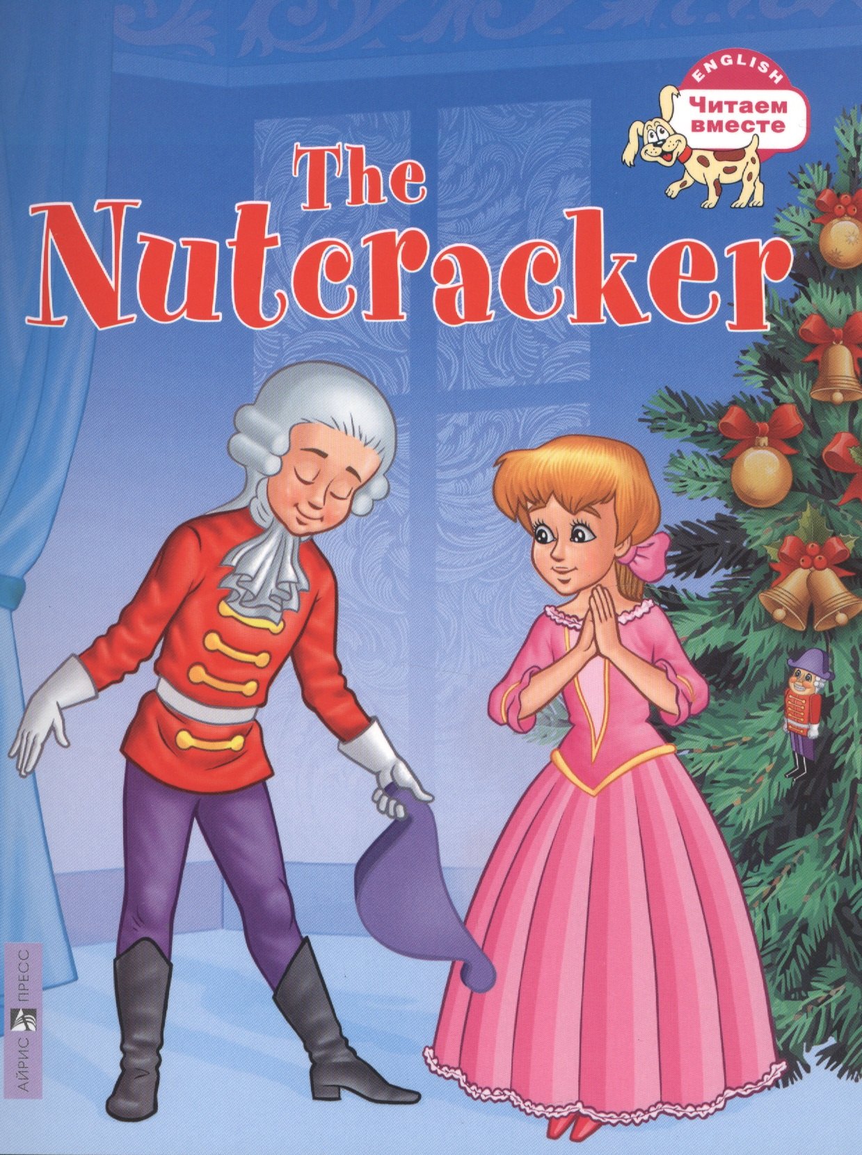 Гофман Эрнст Теодор Амадей Щелкунчик. The Nutcracker. (на английском языке) foreign language book щелкунчик the nutcracker на английском языке гофман