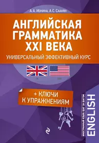 Книги из серии «Иностранный язык: шаг за шагом (обложка)» | Купить в  интернет-магазине «Читай-Город»