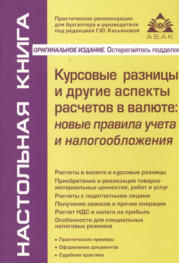 Курсовая учет расчетов по налогам