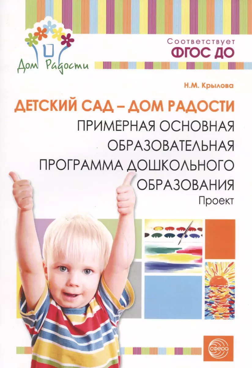 Дом, в котором я живу. Поделки из чайных коробок в детский сад