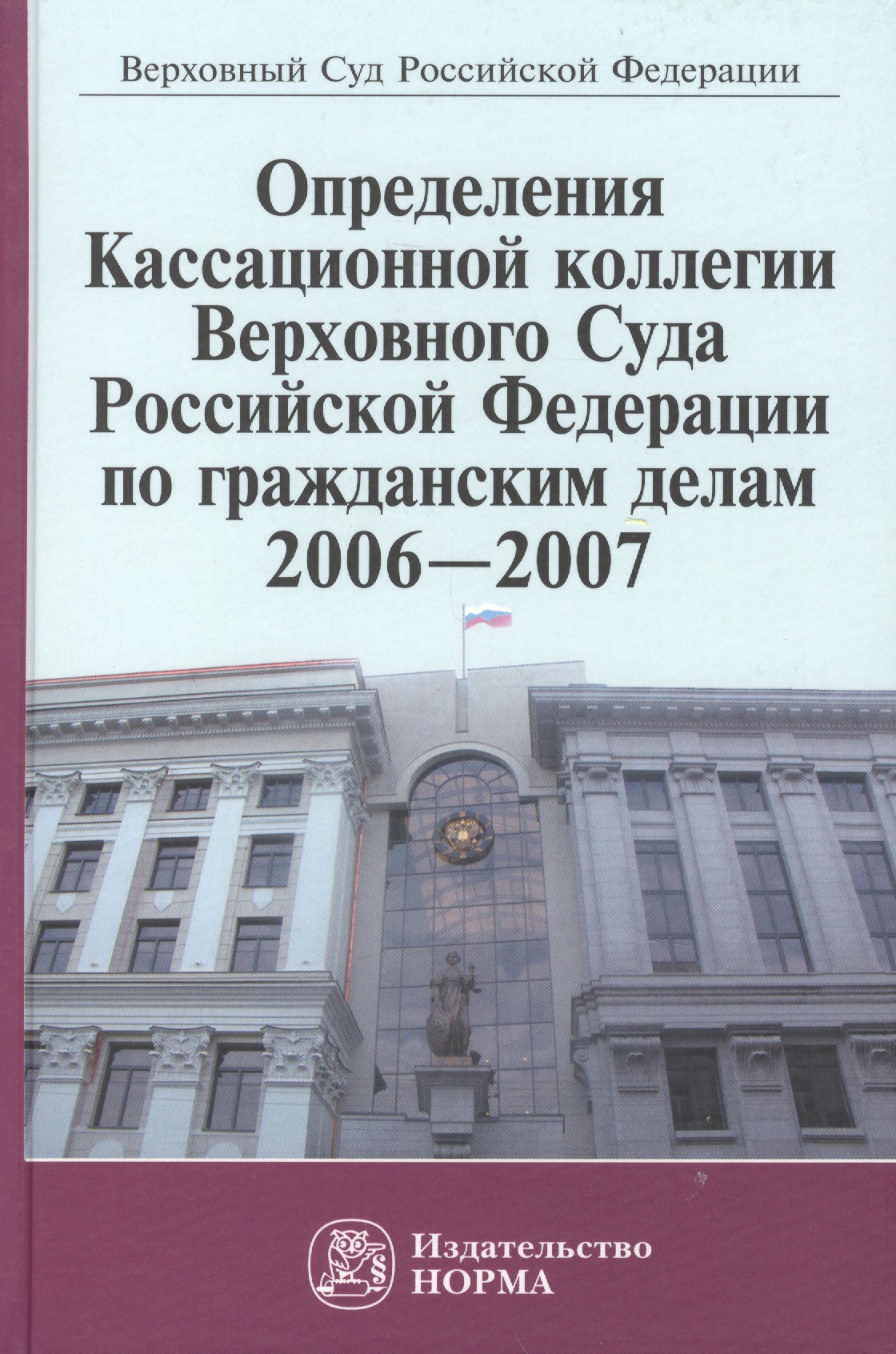           2006-2007