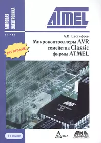 Проекты с использованием контроллера Arduino. 2-е изд, перераб.и доп.  (Виктор Петин) - купить книгу с доставкой в интернет-магазине  «Читай-город». ISBN: 978-5-97-753550-2