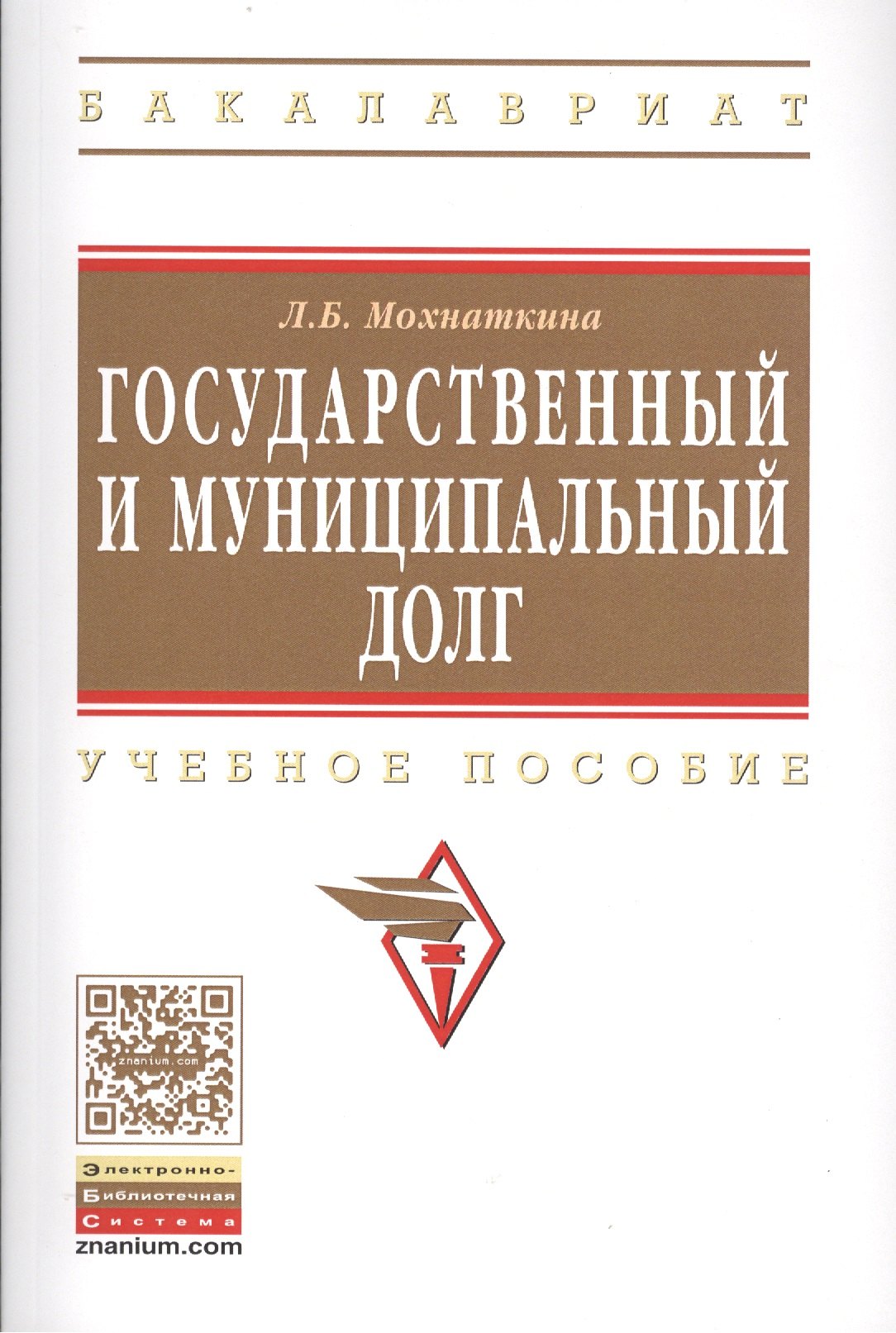 

Государственный и муниципальный долг