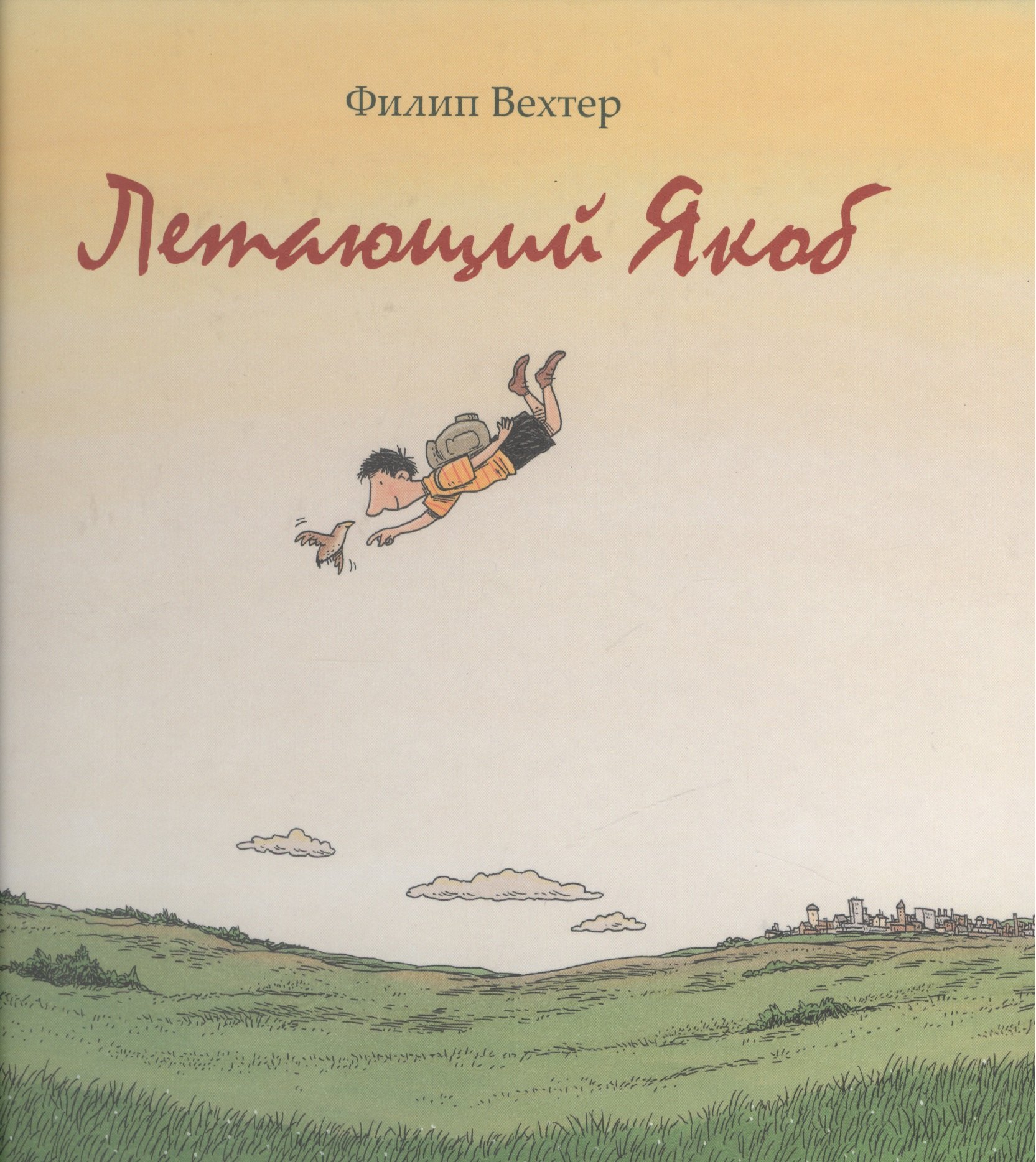 

Летающий Якоб