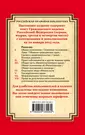 Гражданский кодекс Российской Федерации. Части первая, вторая, третья и  четвертая: текст с изменениями и дополнениями на 20 января 2015 года (Т.  Дегтярёва) - купить книгу с доставкой в интернет-магазине «Читай-город».  ISBN: 978-5-69-978558-2