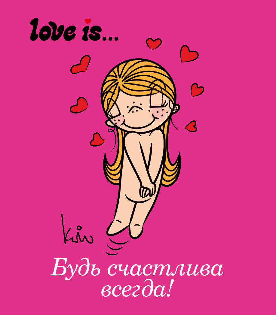 Love is...   