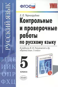 Черногрудова Елена Петровна | Купить книги автора в интернет-магазине  «Читай-город»