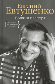 Булгаков в 2 томах. Читать книги биографий. Уолтер айзексон "стив джобс". Читать книги биографий. Стив джобс биография книга.