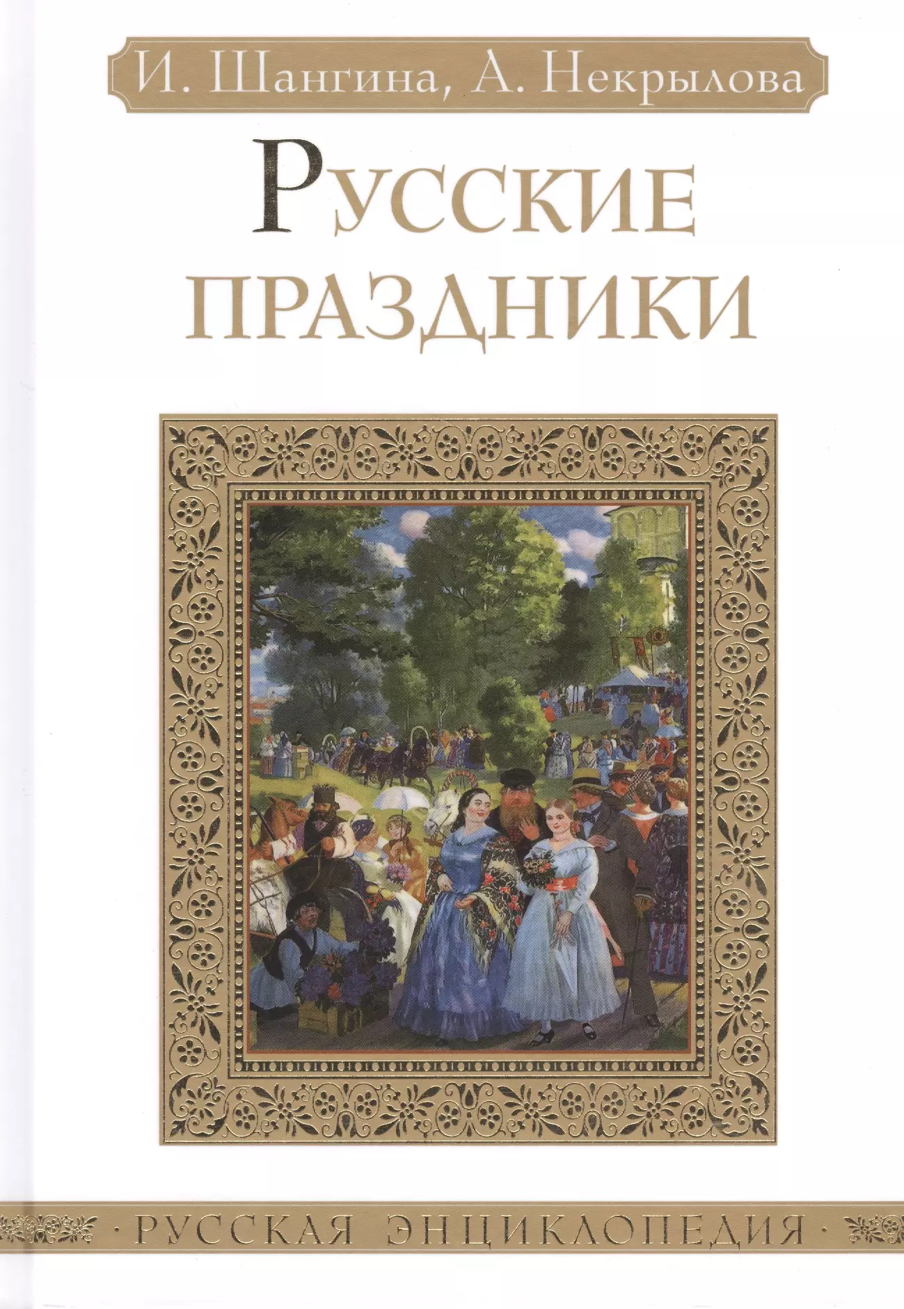 Русская Культура Книга Купить