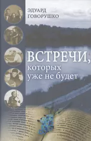 Привыкнуть друг к другу можно и без слов это совсем не долго Рассказы /  (Первый ряд). Пент А. (Текст) (2290665) купить по низкой цене в  интернет-магазине «Читай-город»