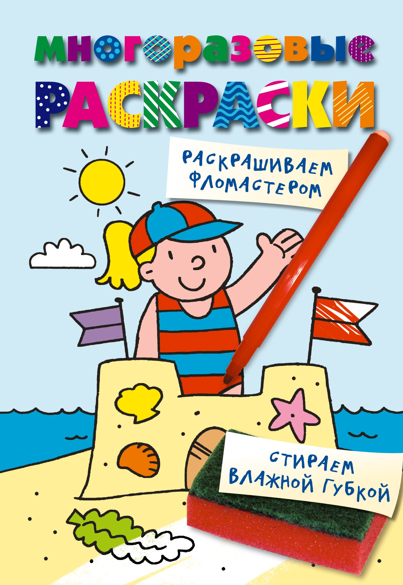 

На пляже. (Color V.1)