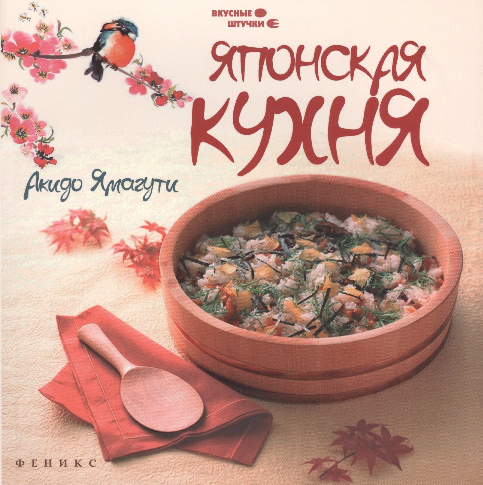 

Японская кухня: все секреты приготовления