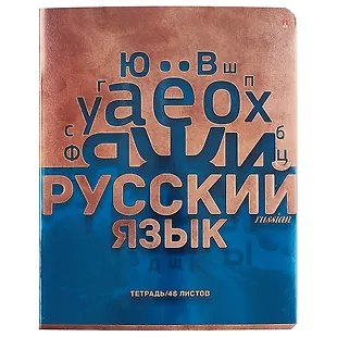 Русский lac
