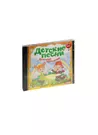 CD Детские песни Детский праздник (MP3) (2462778) купить по низкой цене в  интернет-магазине «Читай-город»