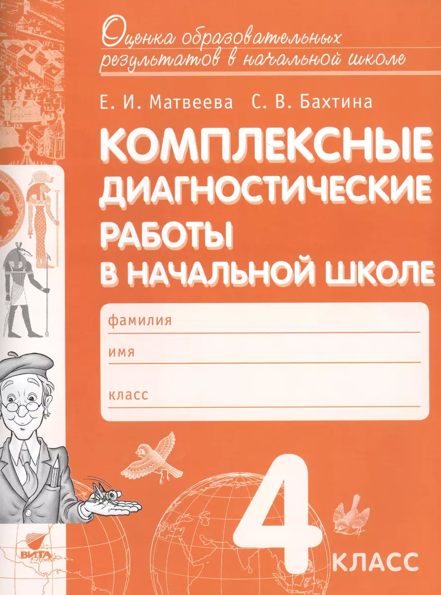 Конспект урока в начальной школе «Лепка предметов круглой и овальной формы»