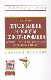 Жуков Владимир Андреевич | Купить книги автора в интернет-магазине  «Читай-город»