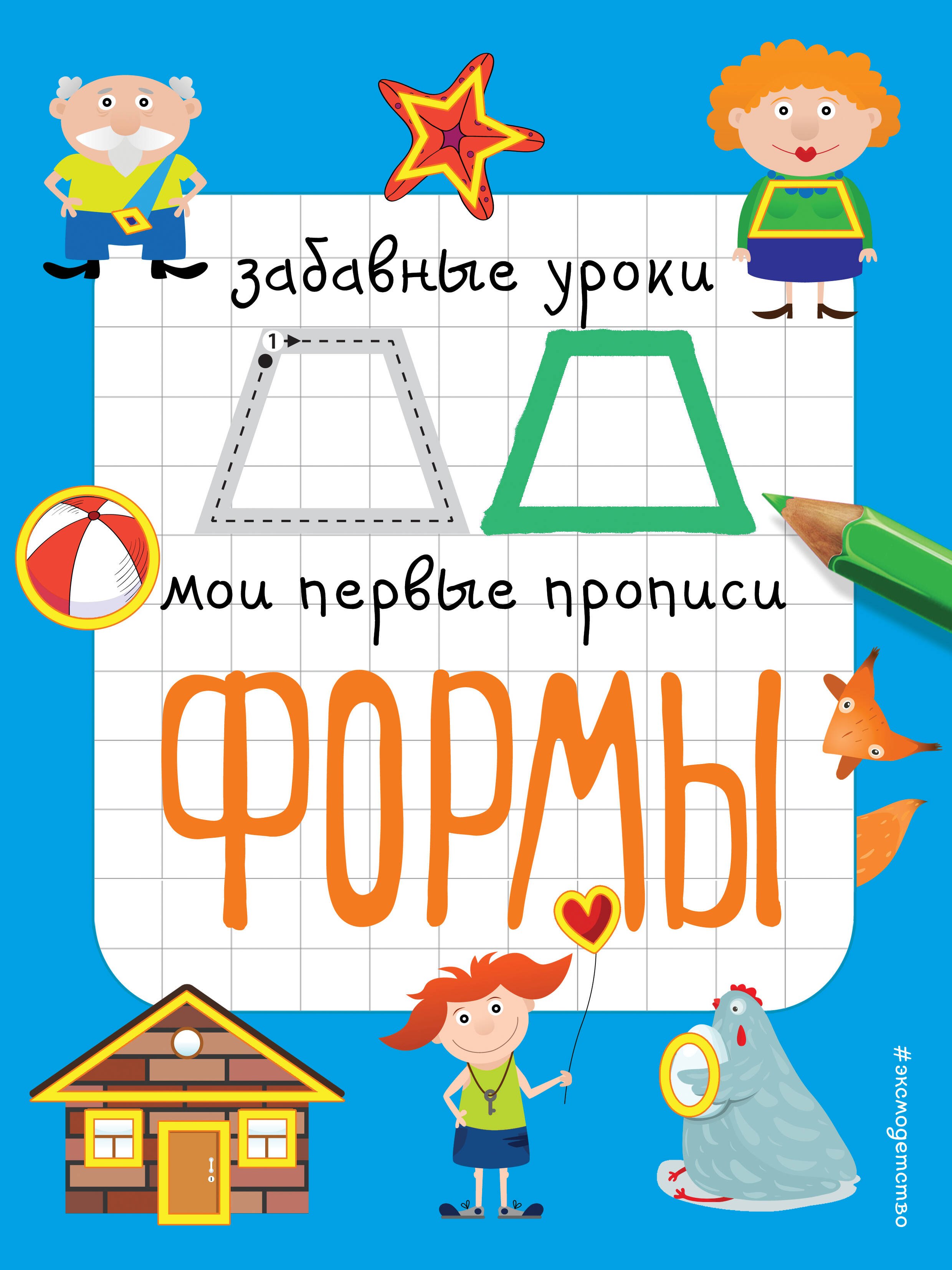 

Формы