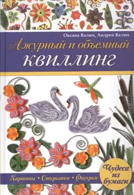 Купить аксессуары, наборы, книги для вышивки в интернет-магазине Сундучок рукоделий