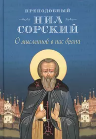 Акафист Честному и Животворящему Кресту Господню - купить книгу с доставкой  в интернет-магазине «Читай-город». ISBN: 978-5-99-680552-5