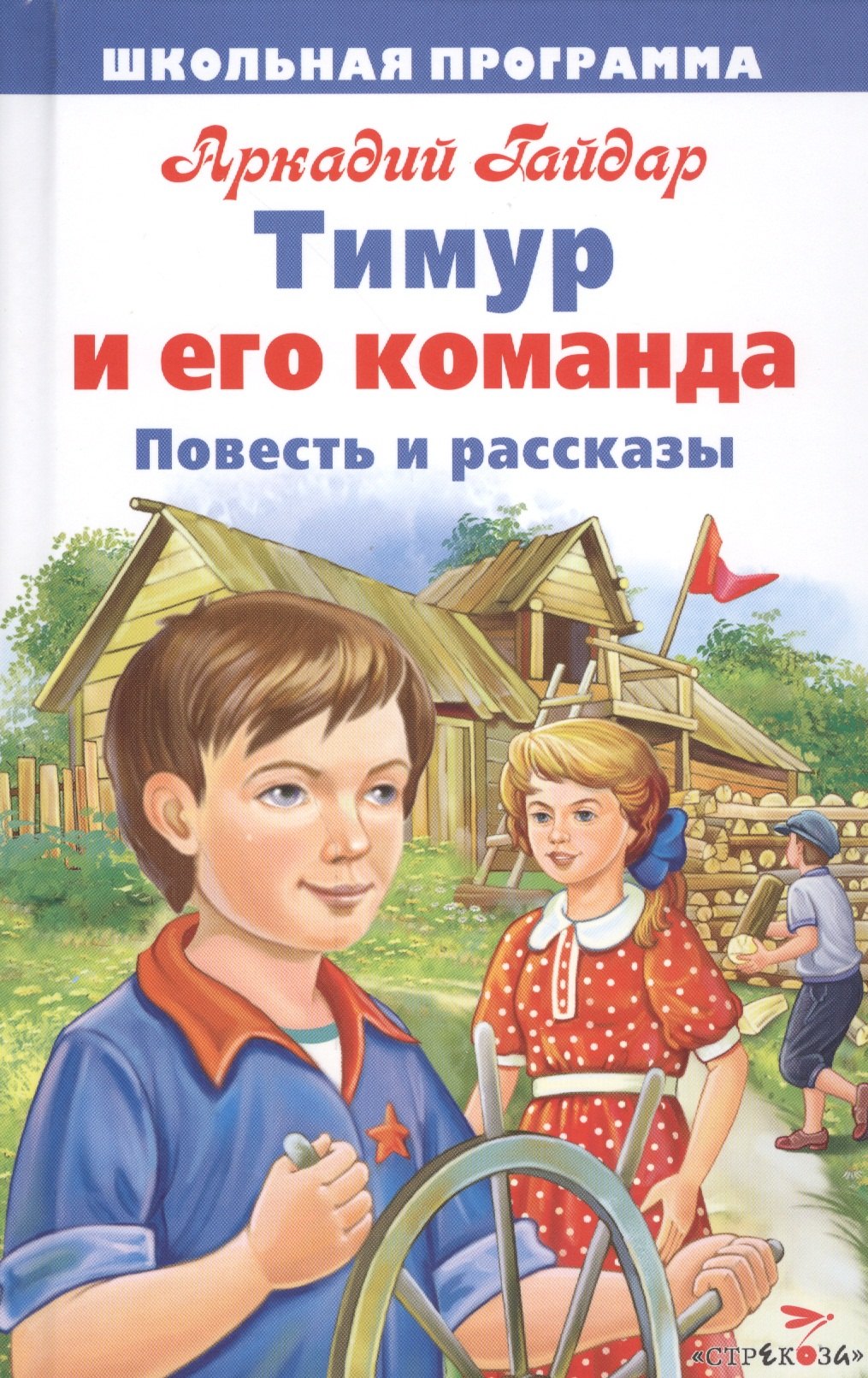 

Тимур и его команда