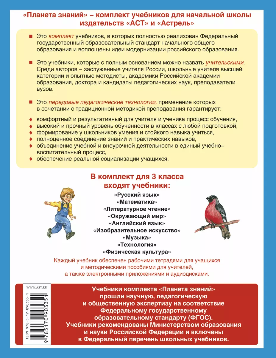 Итоговые проверочные работы 3 кл. Русский язык... Итоговая компл. работа ( мПЗ) Желтовскя (ФГОС) - купить книгу с доставкой в интернет-магазине  «Читай-город». ISBN: 978-5-17-090335-1