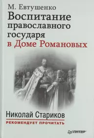 Евтушенко Марина Маевна | Купить книги автора в интернет-магазине  «Читай-город»