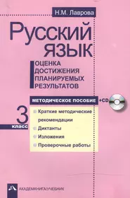 Сб. трен. заданий и провер. вопросов. Рус. язык. 4 кл. (ФГОС). Готовимся к  ВПР. (Евгения Литвинова) - купить книгу с доставкой в интернет-магазине  «Читай-город». ISBN: 978-5-00-026286-3