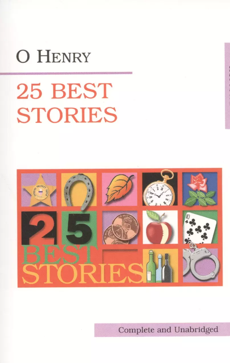 Генри О. 25 лучших рассказов . о генри 10 лучших рассказов cd