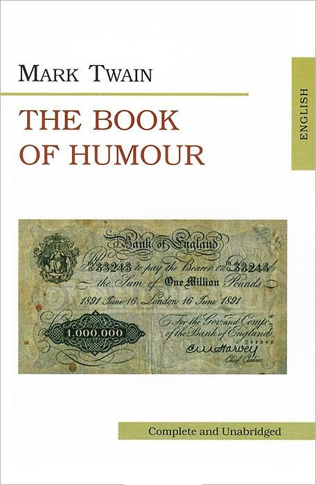 Твен Марк Книга юмора. The Book of Humour