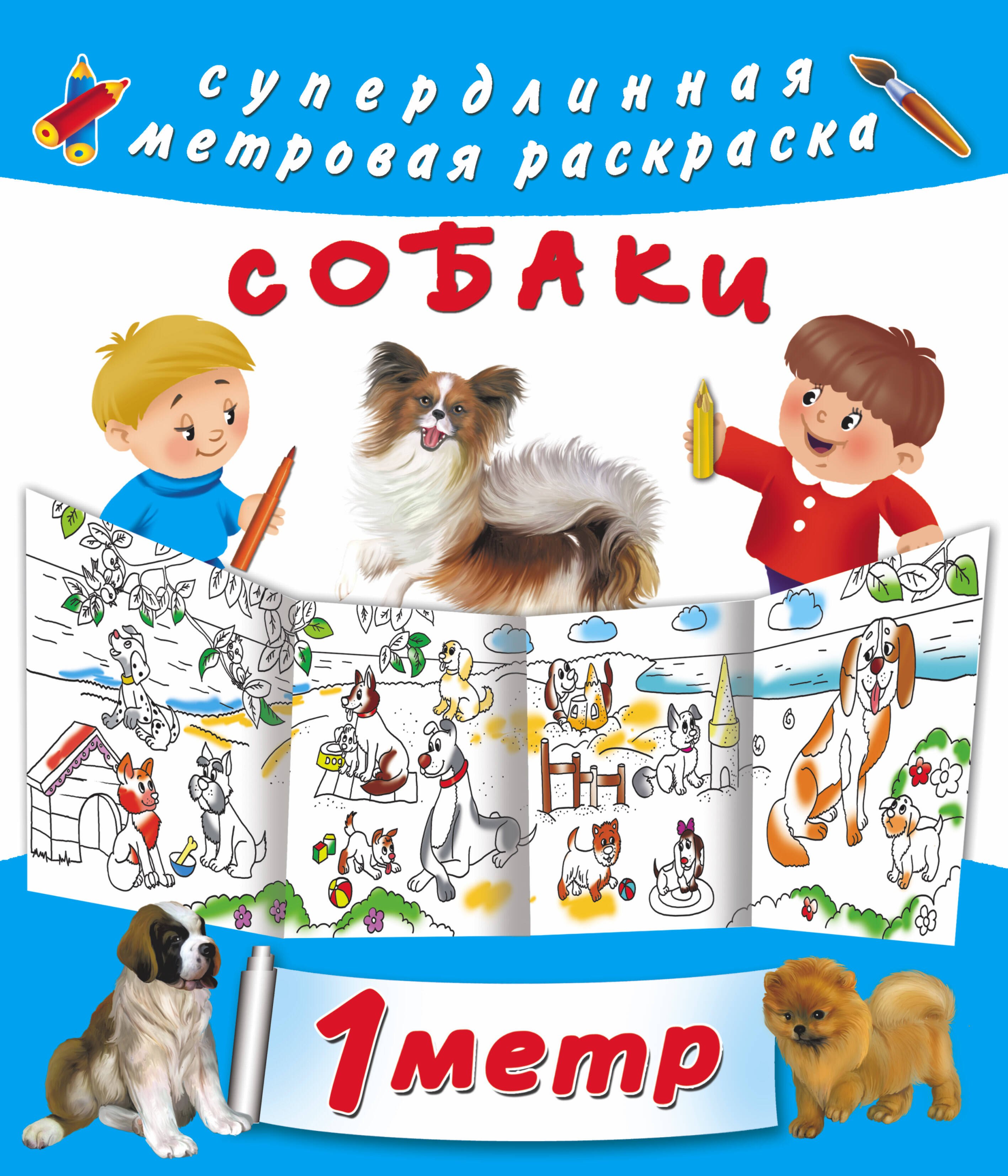 

Собаки