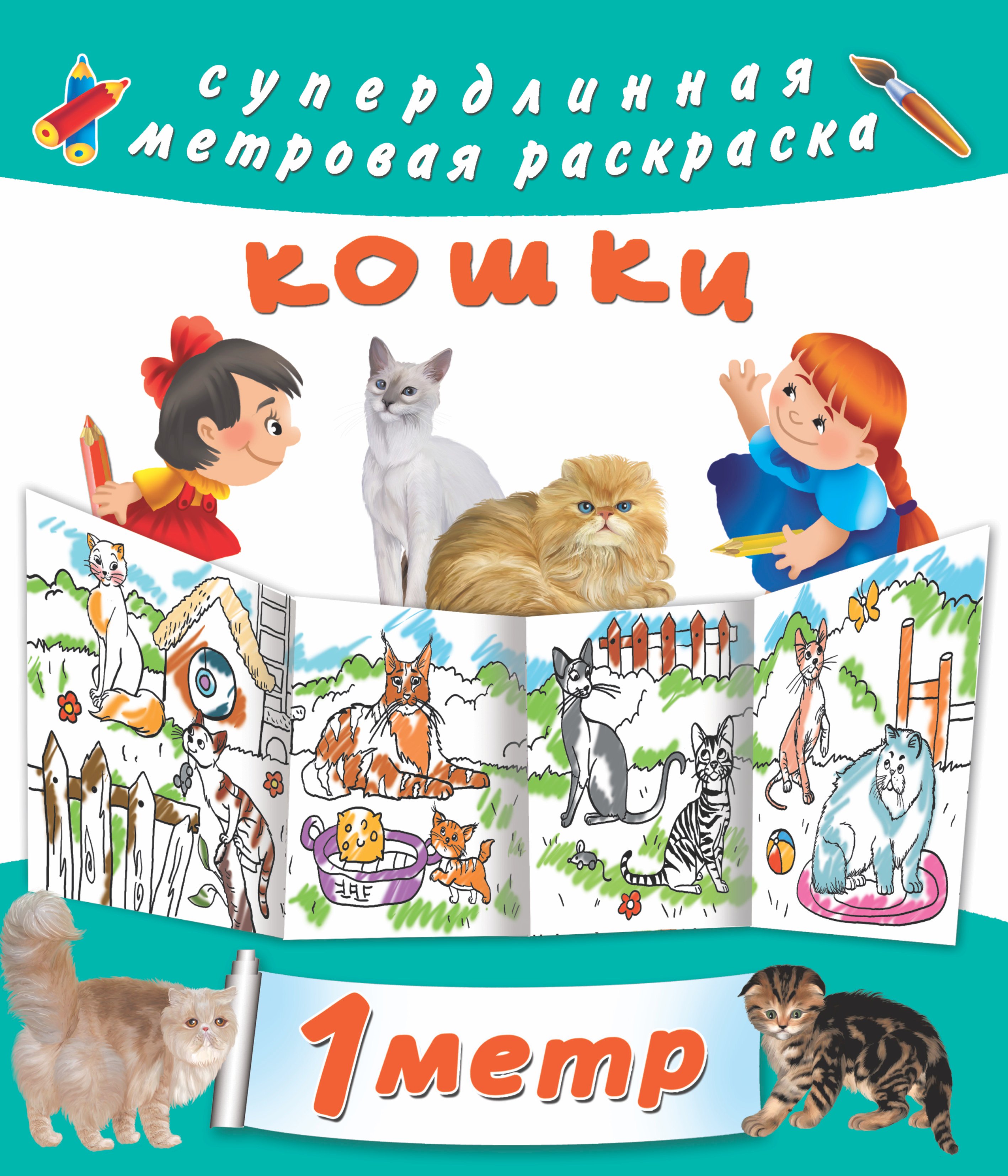 

Кошки