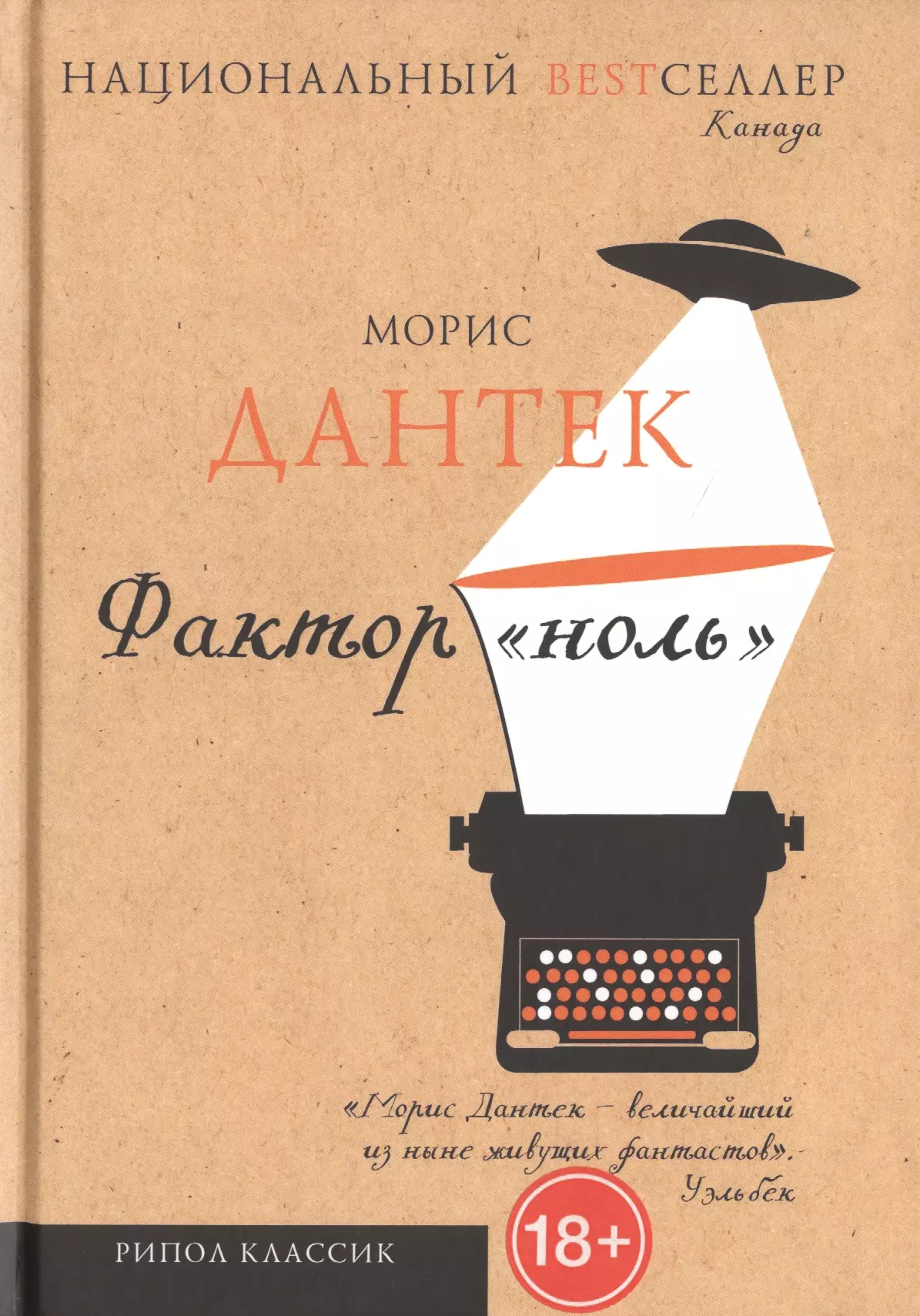 Книги рипол классик. Рипол Классик. Издательство Рипол. Рипол Классик Издательство. Фактор книга.