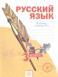 Решебник. Выполненные задания по русскому языку. 8 класс - купить книгу с  доставкой в интернет-магазине «Читай-город».