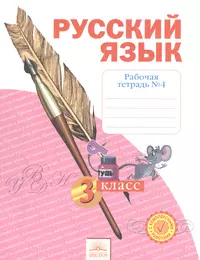 Решебник. Выполненные задания по русскому языку. 8 класс - купить книгу с  доставкой в интернет-магазине «Читай-город».