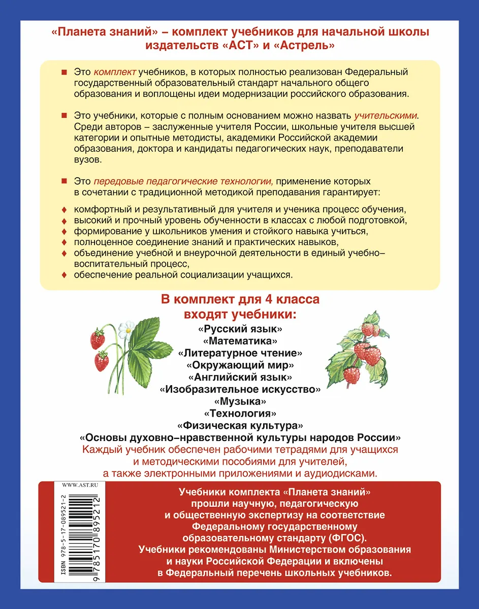Математика: Рабочая Тетрадь № 2 К Учебнику М.И. Башмакова, М.Г.