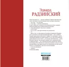 Моя жизнь. Театр и не только. Моя театральная жизнь - купить книгу с  доставкой в интернет-магазине «Читай-город». ISBN: 978-5-17-084508-8