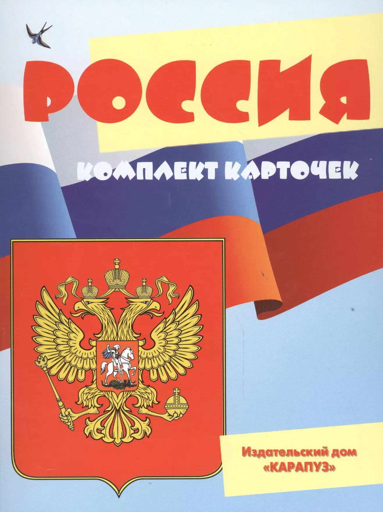 Беседы с ребенком. Россия (комплект из 12 карточек А5) — продать на  Auction.ru по выгодной цене. Лот 291293234858281