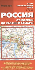 Книги из серии «Карта автомобильных дорог» | Купить в интернет-магазине  «Читай-Город»