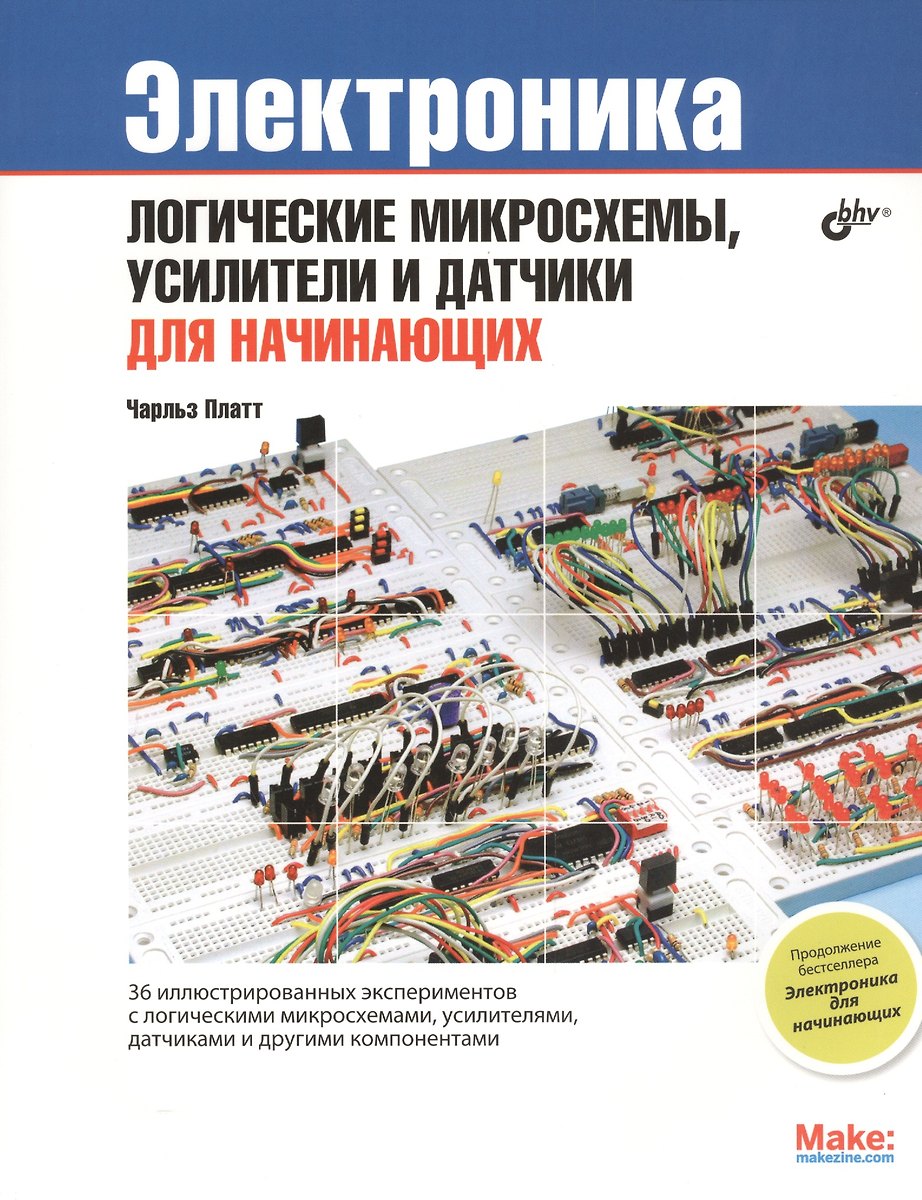 Электроника: Логические Микросхемы, Усилители И Датчики Для.