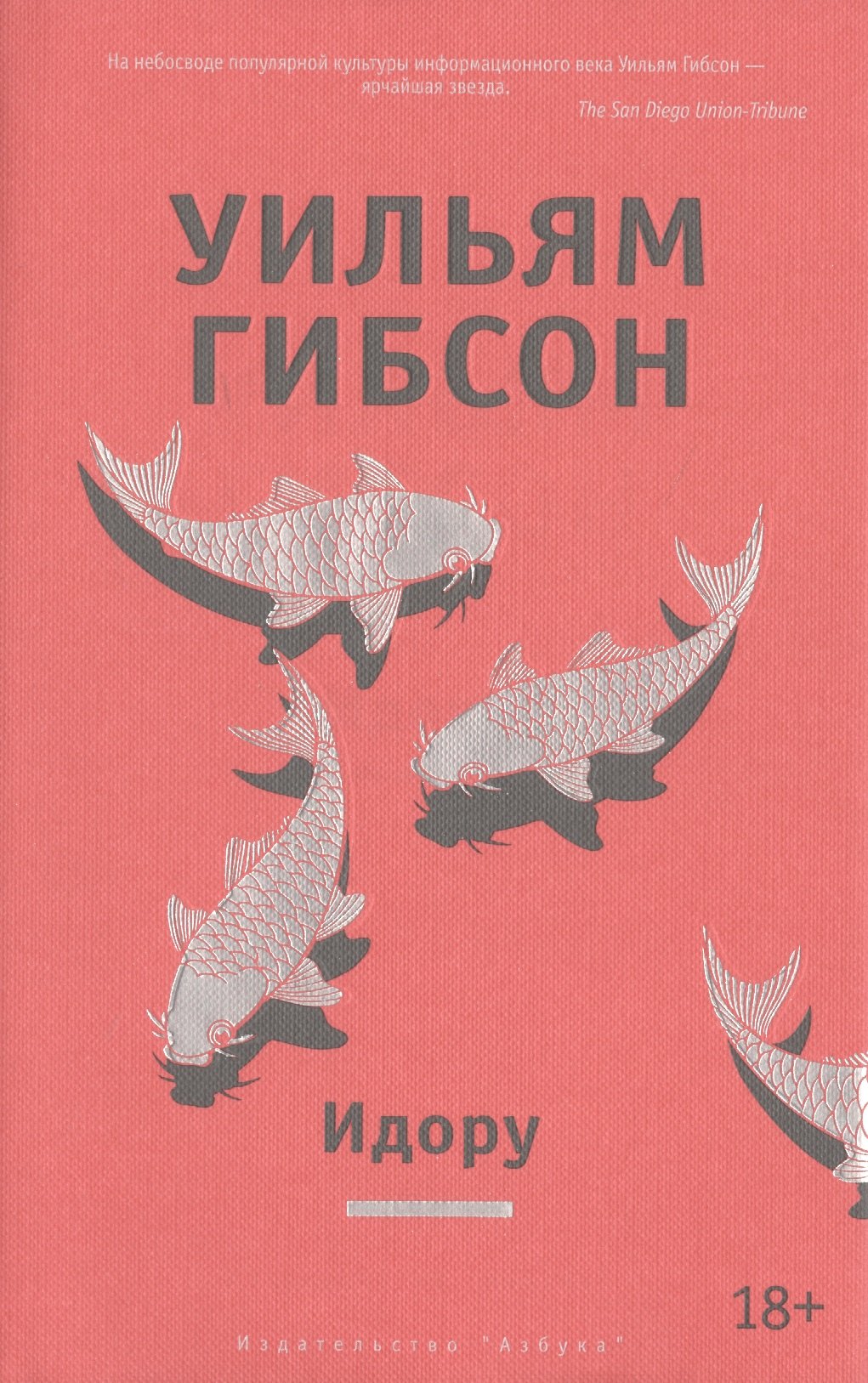 

Идору