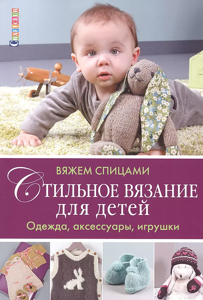 PDF Мастер-класс по вязанию комплекта Василёк для куклы беби бон 43 см (Елена Кочихина)