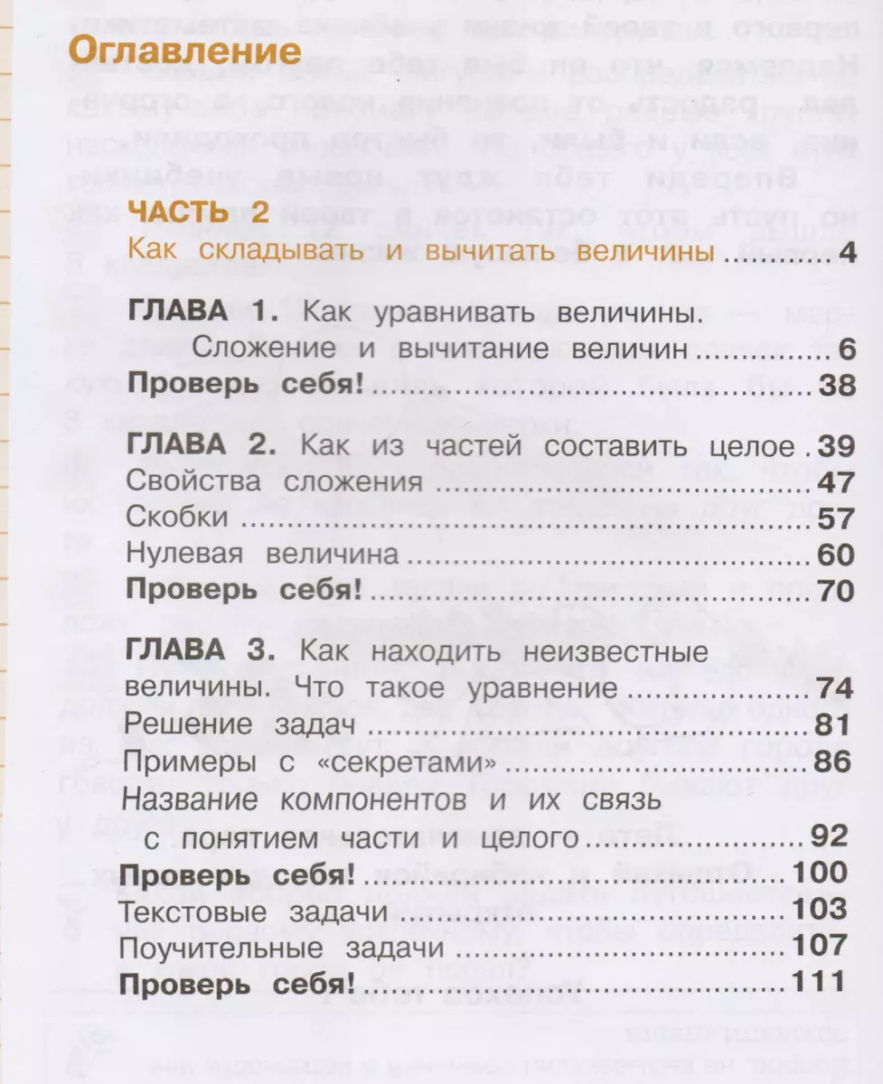 Математика : учебник для 1 класса начальной школы. В 2-х книгах. ФГОС. 15-е  издание (комплект) (Эльвира Александрова) - купить книгу с доставкой в  интернет-магазине «Читай-город». ISBN: 978-0-00-348863-0