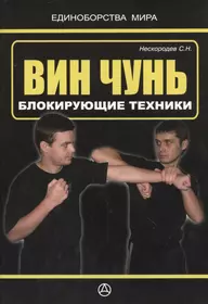 Уличный бой без правил (Алексей Кадочников) - купить книгу с доставкой в  интернет-магазине «Читай-город». ISBN: 978-5-22-214852-5