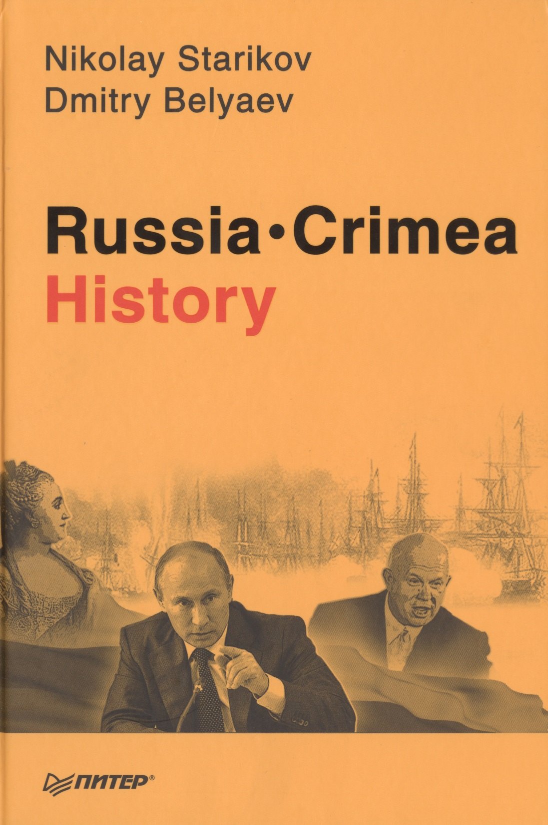 

Russia. Crimea. History